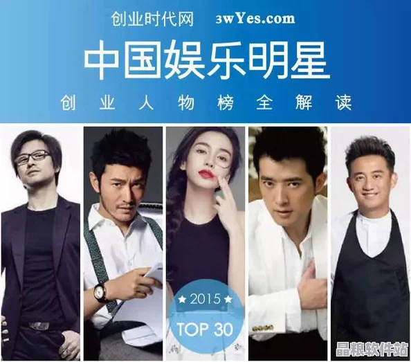 揭秘娛樂熱點(diǎn)