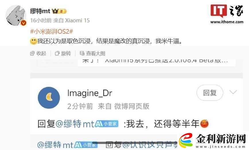 小米15