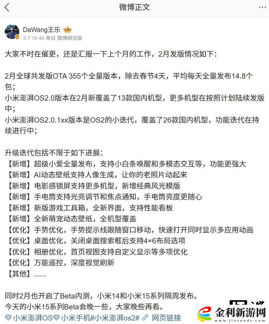 小米15