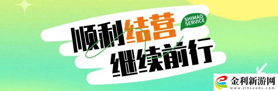 世茂服務(wù)軍訓(xùn)夏令營