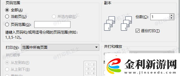 打印區(qū)域怎么設(shè)置