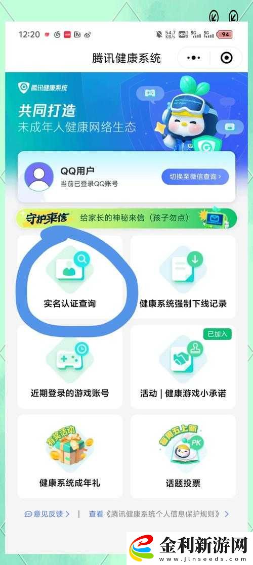 王者榮耀玩家必看！高校認證步驟10分鐘輕松拿認證攻略