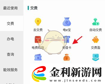 上國怎么買充值卡