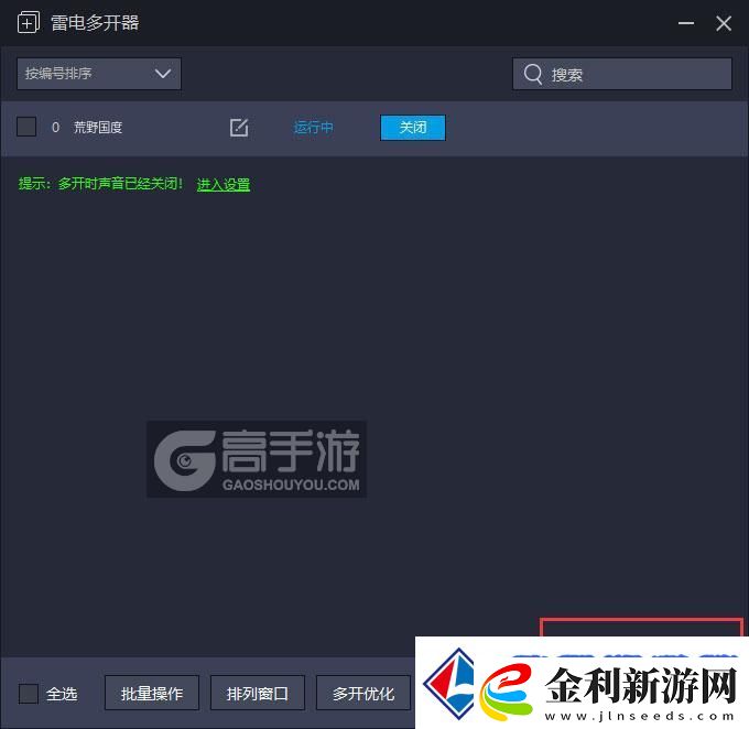 荒野國度怎么雙開、多開