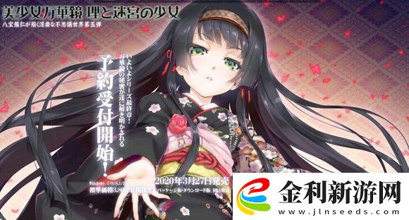 美少女萬華鏡5手游app十分精致的日系美少女游戲美少女萬華鏡5游戲下載美少女萬華鏡5手機(jī)版下載v1.1