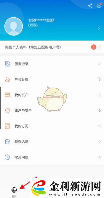 上國怎么買充值卡