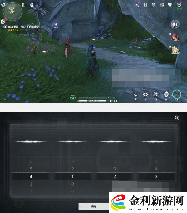 鳴潮此際我獨(dú)行安全屋密碼分享
