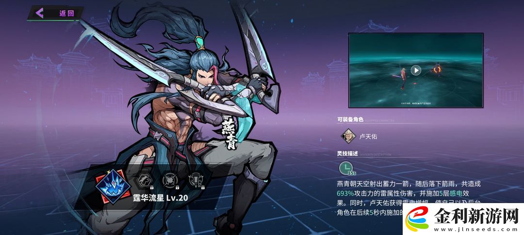 鎮(zhèn)魂街天生為王難民朱童幻獸師爬塔凹分攻略