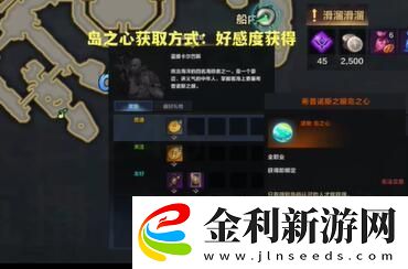 命運(yùn)方舟希普諾斯之眼島之心位置說明角色成長路線的規(guī)劃指南