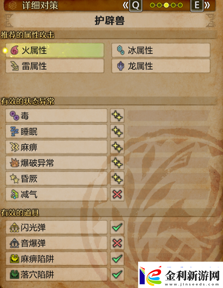 怪物獵人