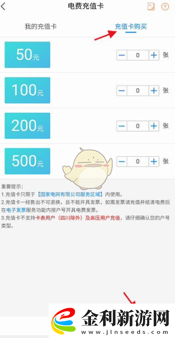 上國怎么買充值卡