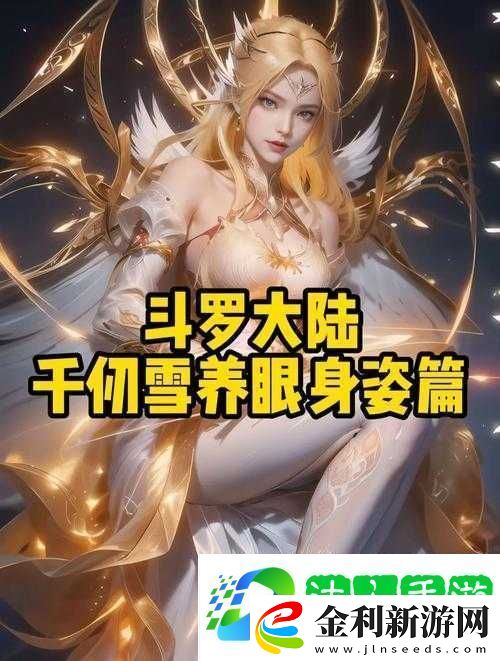 千仞雪絕美技能全解析！這7個(gè)神技看完直接封神！