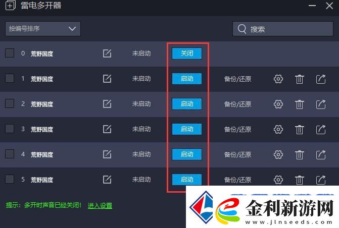 荒野國度怎么雙開、多開