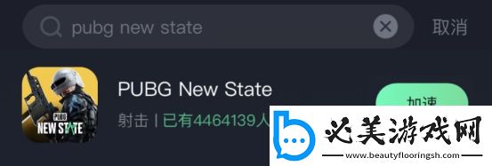 絕地求生未來之役蘋果IOS下載完全指南