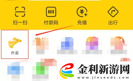 夢幻新誅仙美團美食街優(yōu)惠獎勵詳解