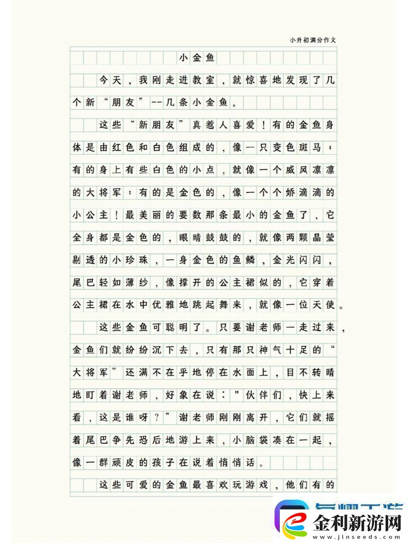 寶寶的水噴得到處都是小作文