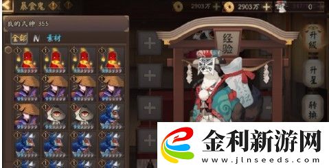 陰陽師暴食鬼怎么用