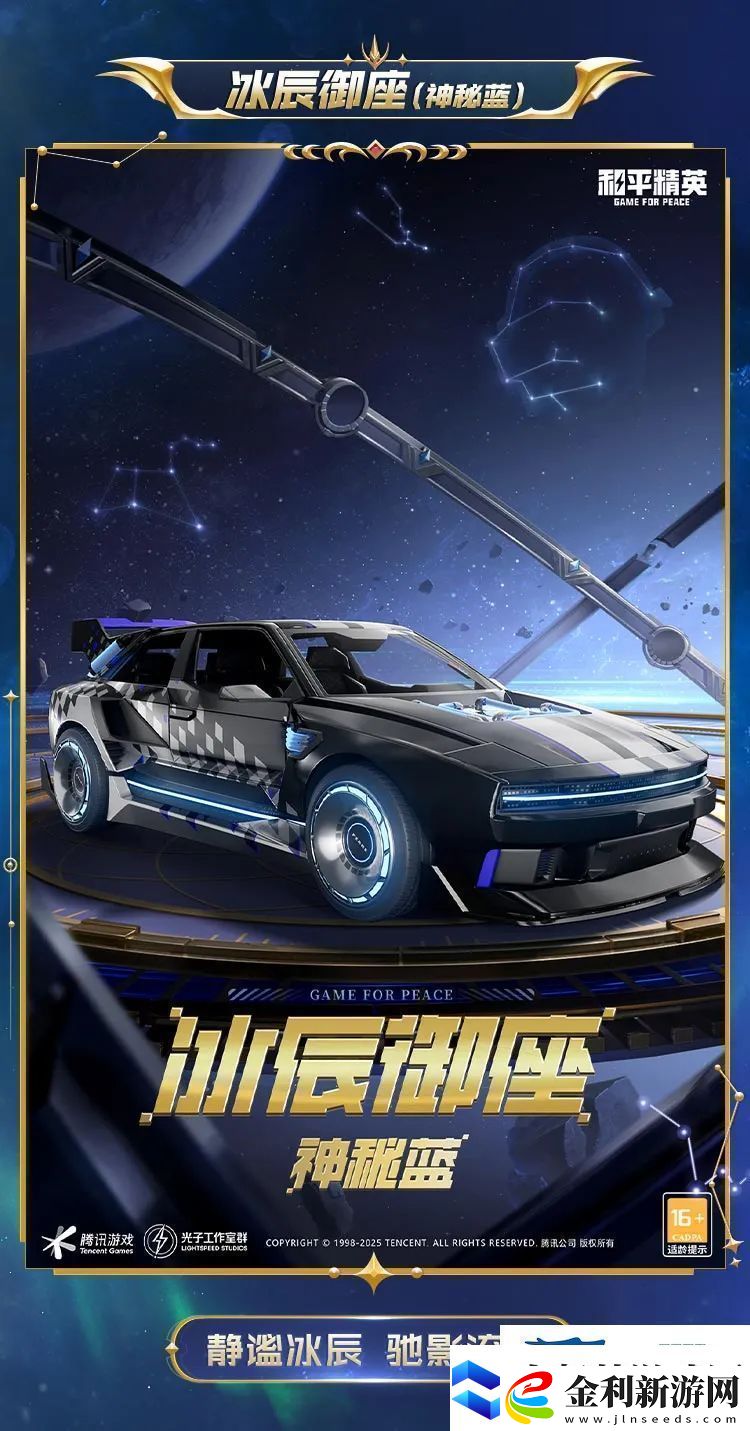 和平精英星域圣駕皮膚價(jià)格