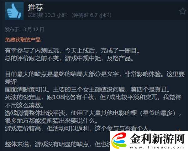 Steam100%好評(píng)