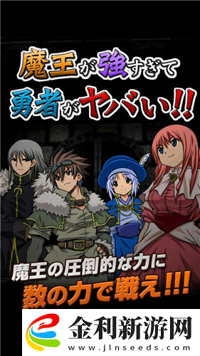 魔王爆強(qiáng)