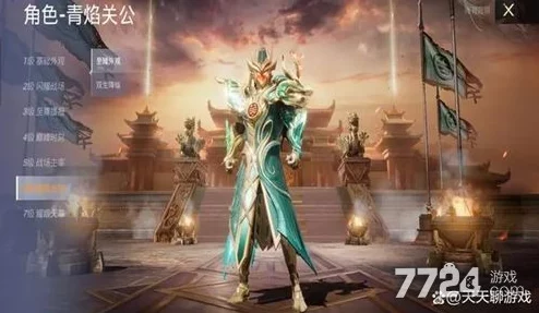 和平精英關(guān)羽龍行天下滿級費用全面揭秘