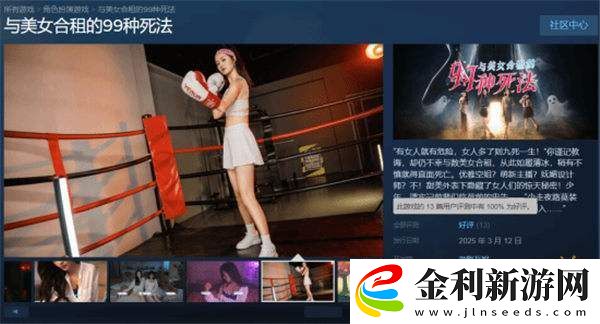 Steam100%好評(píng)