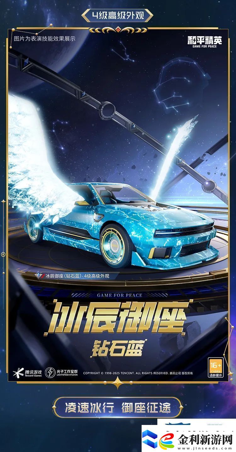 和平精英星域圣駕皮膚價(jià)格