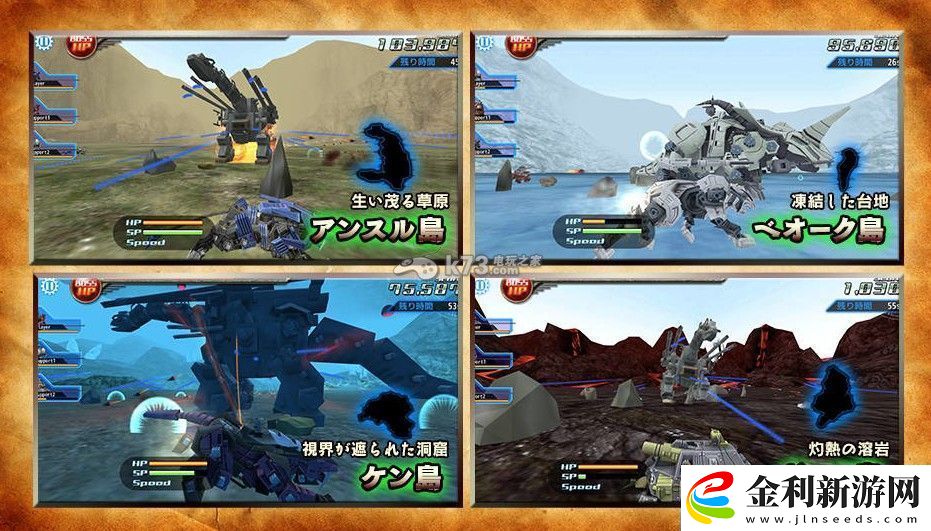 索斯機械獸素材獵人上手心得