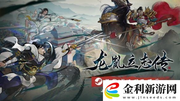 武俠版太閣立志傳開放世界江湖模擬器龍胤立志傳免費試玩現已開啟！