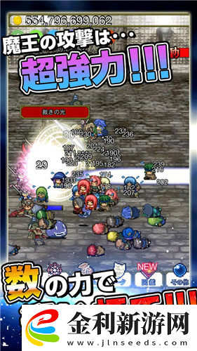 魔王爆強(qiáng)