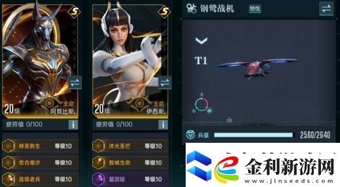 群星紀(jì)元輔助治療隊核心英雄有哪些