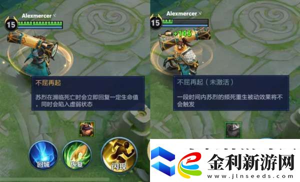 新賽季上分黑馬