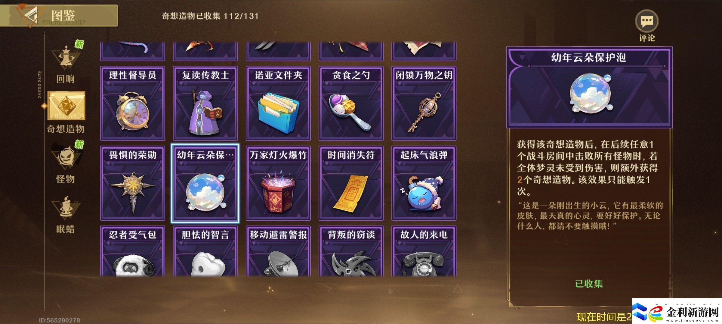 無盡夢回打造頂級暴富普攻盤攻略