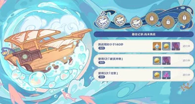 原神探索新境界