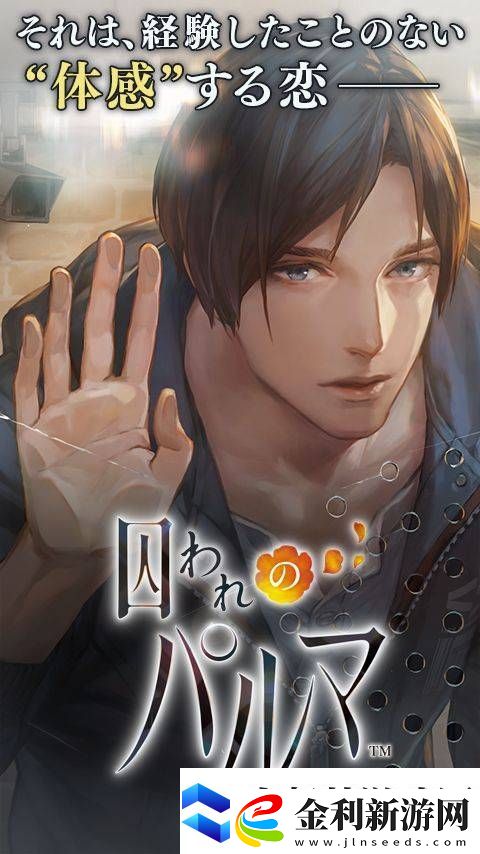 被囚禁于手中的你手游app日系文字類冒險(xiǎn)手游被囚禁于手中的你下載安裝