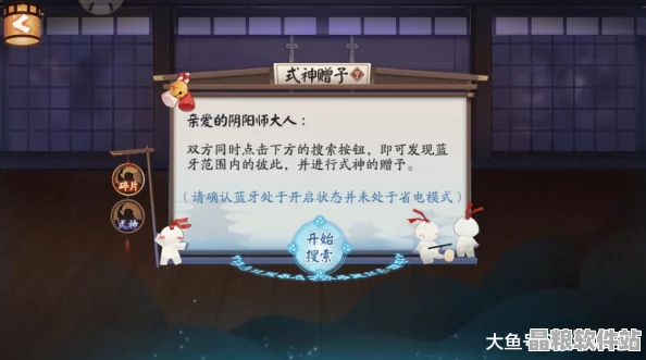 陰陽(yáng)師手游最新動(dòng)態(tài)