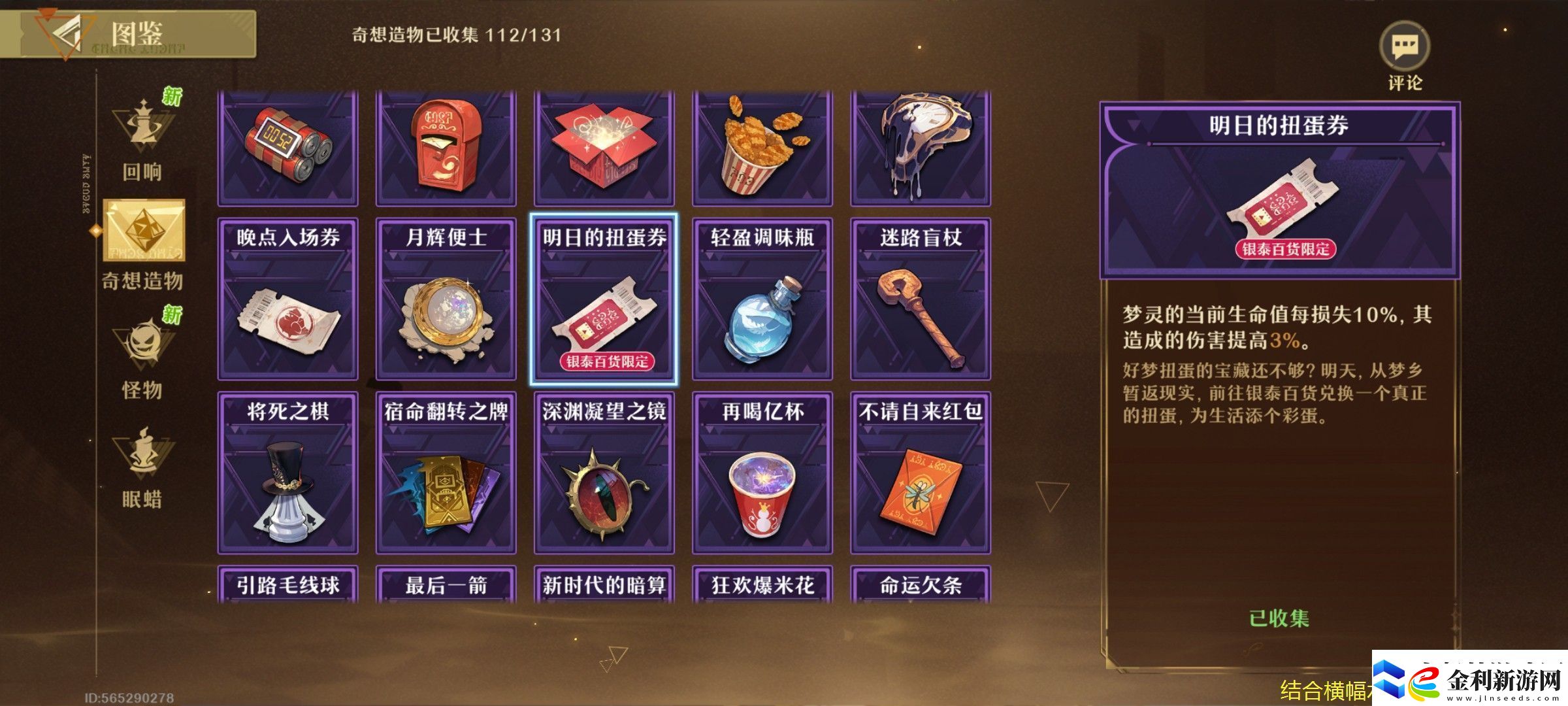 無盡夢回打造頂級暴富普攻盤攻略