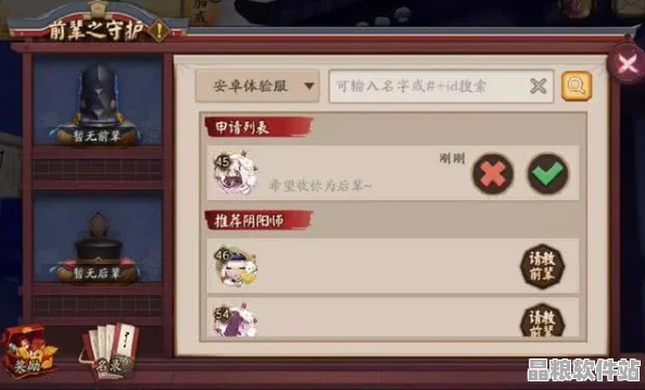 陰陽(yáng)師手游最新動(dòng)態(tài)