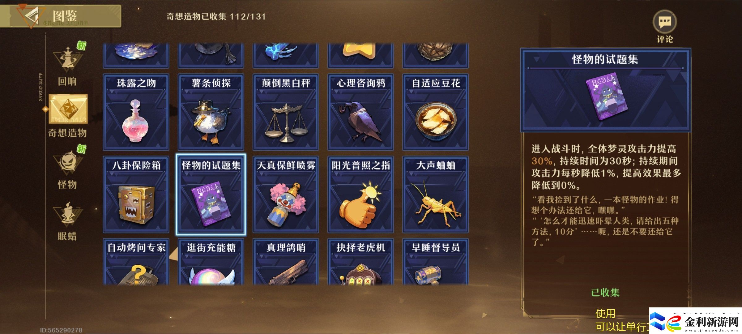 無盡夢回打造頂級暴富普攻盤攻略