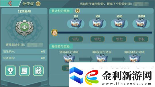 末日**拼！來輻射跨服工會玩法搶鮮體驗！