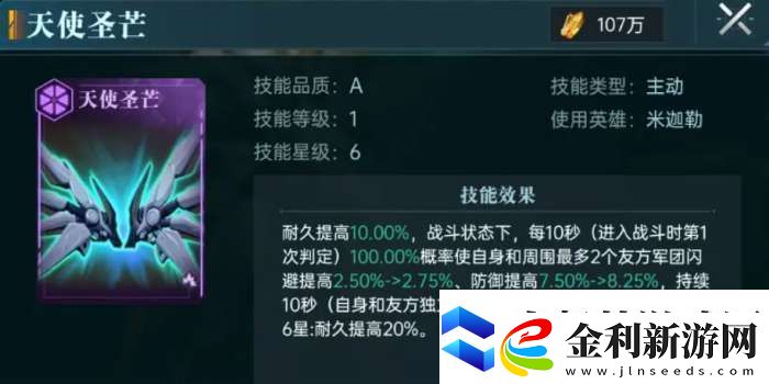 群星紀(jì)元輔助治療隊核心英雄有哪些