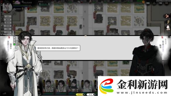 武俠版太閣立志傳開放世界江湖模擬器龍胤立志傳免費試玩現已開啟！