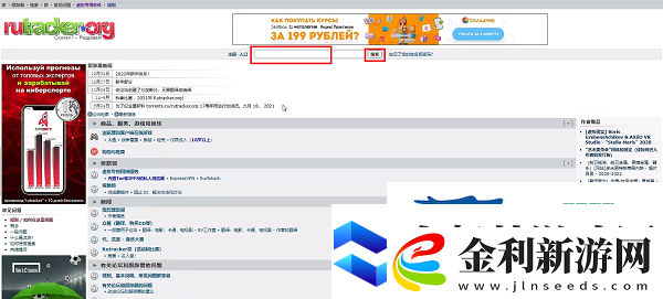 rutracker游戲搜索方法