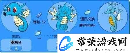 寶可夢大探險墨海馬必練嗎