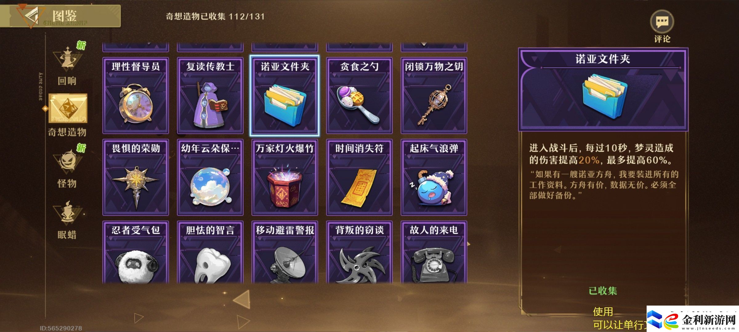 無盡夢回打造頂級暴富普攻盤攻略