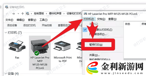 打印機(jī)無法打印pdf怎么辦