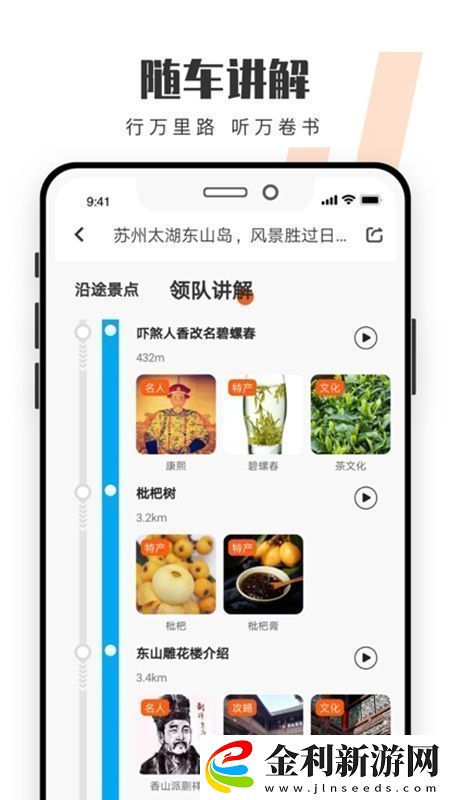 趣兜風(fēng)自駕游軟件安卓版無廣告版