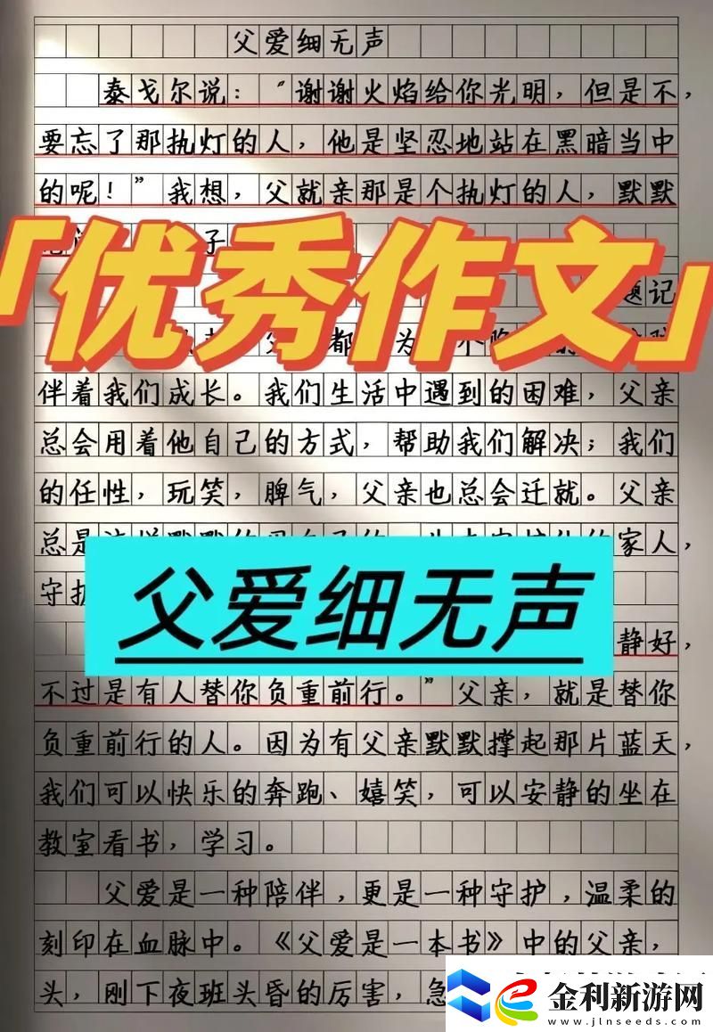 女兒今夜以身相報(bào)父親小作文流暢不卡頓