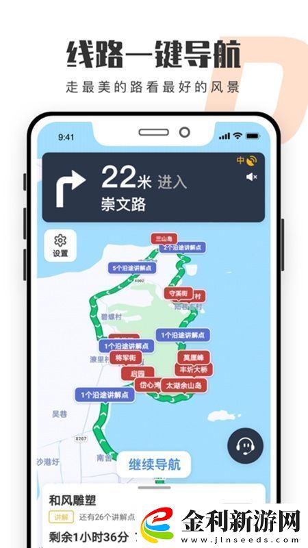 趣兜風(fēng)自駕游軟件安卓版無廣告版