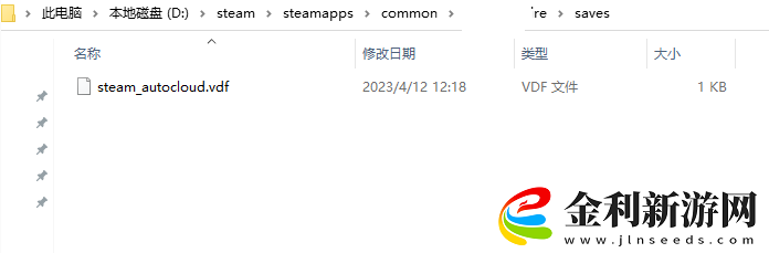 火山的女兒怎么物理存檔